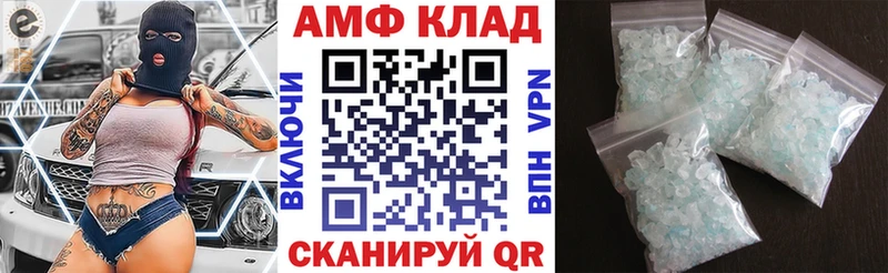 Купить  Лаишево  АМФЕТАМИН Premium 