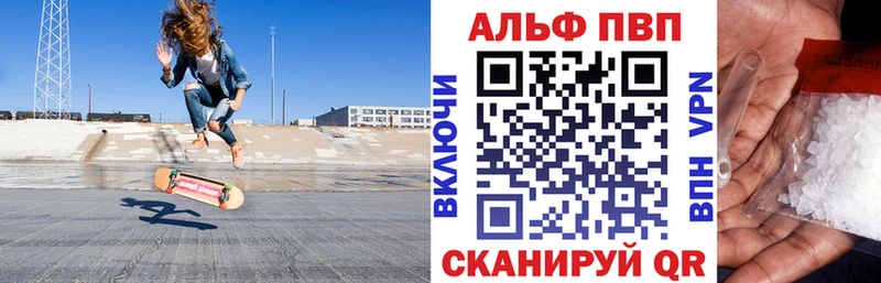 Alpha PVP СК  Купить где  Лаишево 