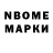Марки N-bome 1500мкг C Hays