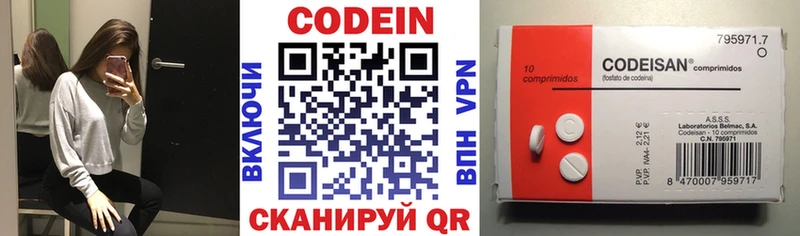 Codein Purple Drank  Купить где  Лаишево 