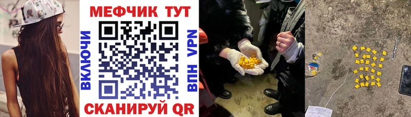 Мефедрон VHQ  Купить закладки  Лаишево 